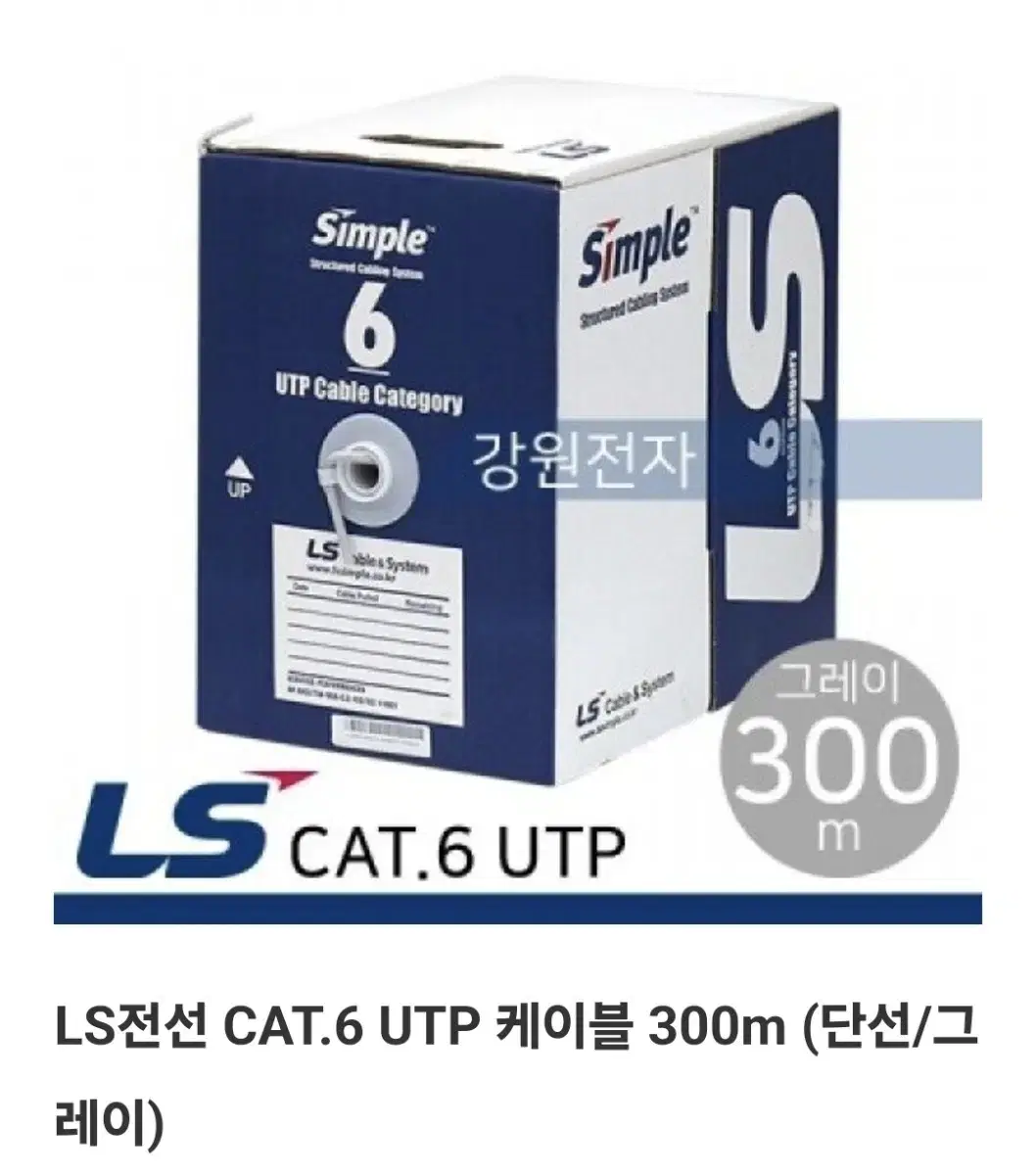 LS전선 H-M CAT.6 UTP 랜 케이블 300m 회색